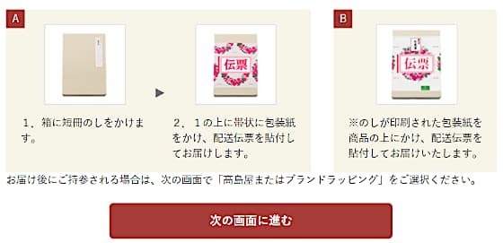 2包装の形.jpg