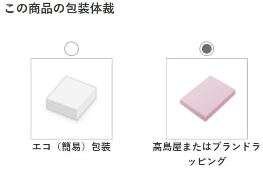 3ブランドラッピング選択.jpg