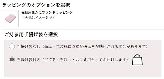4ラッピングのオプション.jpg