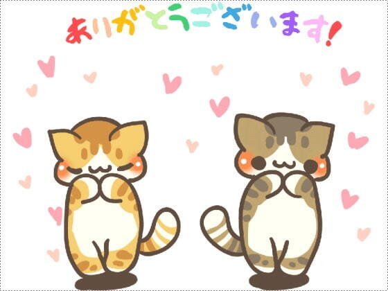 ありがとうGIFイメージ.jpg