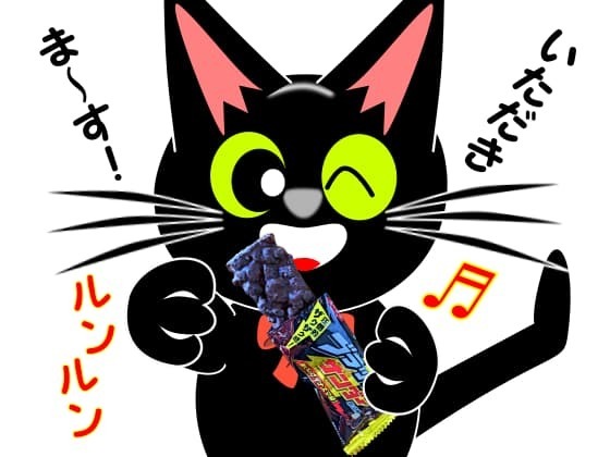 いただきますブラックサンダー.jpg