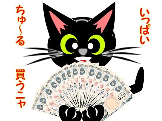 いっぱいのちゅ~るを千円札で.jpg