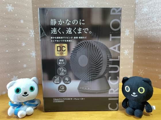 お披露目サーキュレーター.jpg