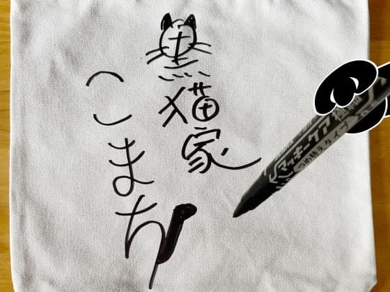 こまちのサイン.jpg