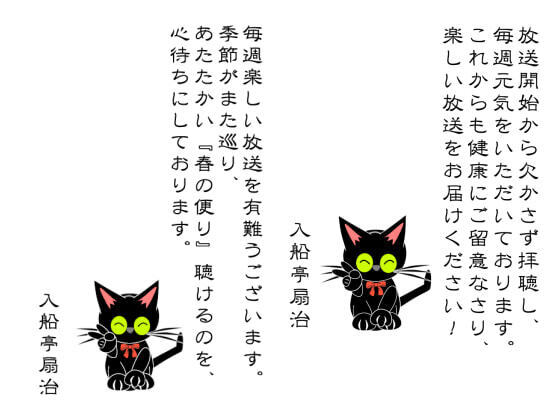 ご挨拶の手紙.jpg