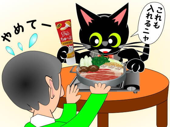 すき焼きにちゅーる.jpg