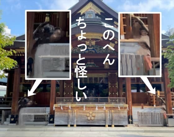 ちょっと怪しいところ.jpg