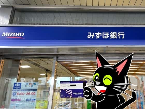 みずほ銀行で新券を.jpg
