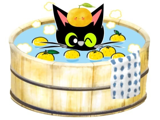ゆず湯につかるこまち.jpg
