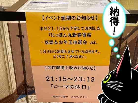 イベント延期のお知らせ.jpg