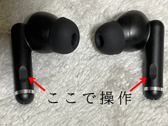 イヤフォン操作部.jpg