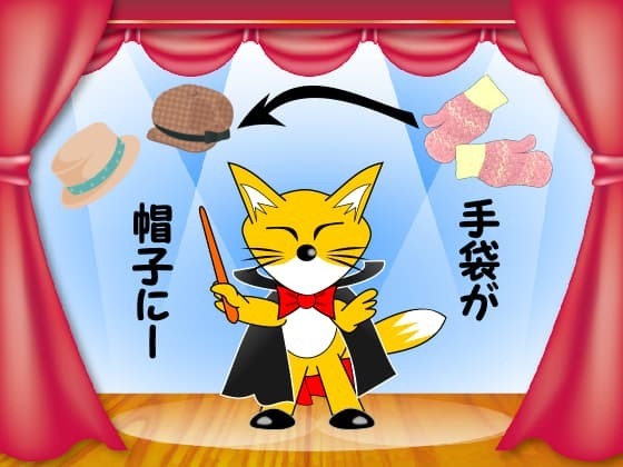 イリュージョン手袋が帽子に.jpg
