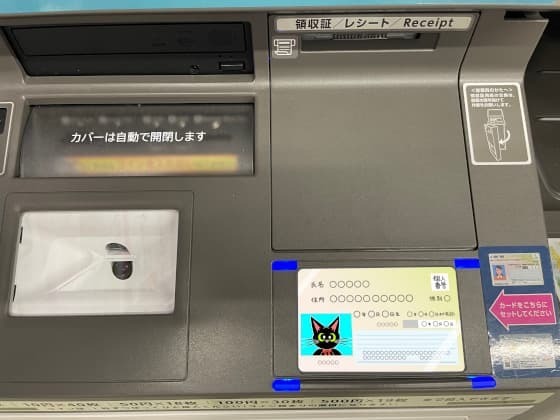 カードをセット.jpg