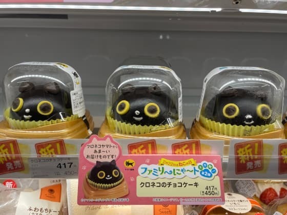 クロネコチョコケーキ.jpg