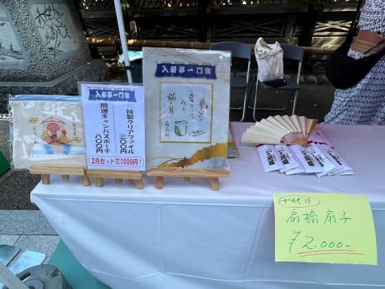 グッズも販売.jpg