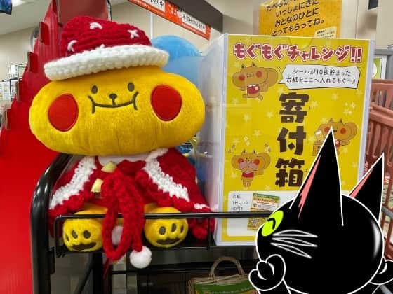 サンタのもぐにぃ.jpg