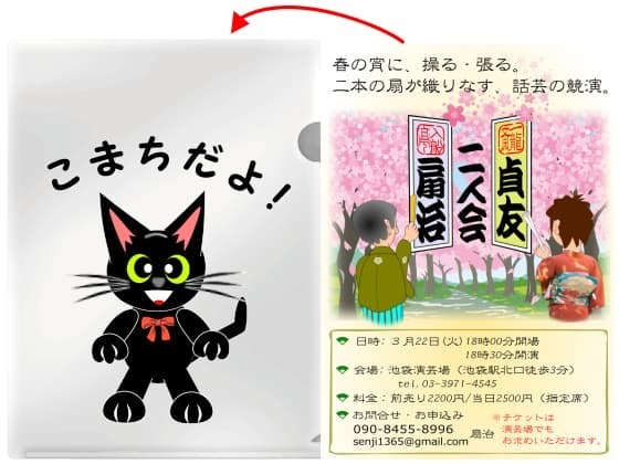 チラシを入れる.jpg