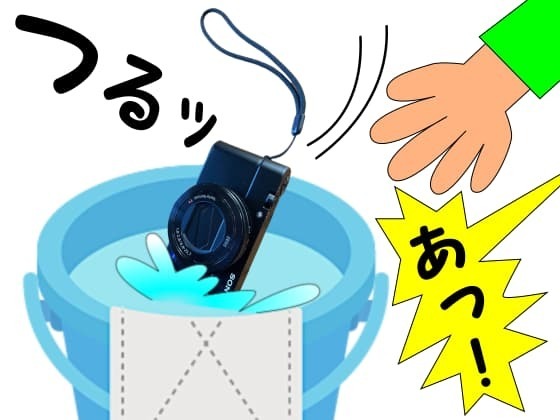 デジカメ落とす.jpg