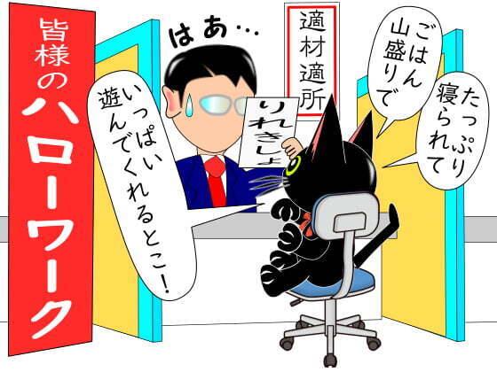 ハローワーク訪問.jpg