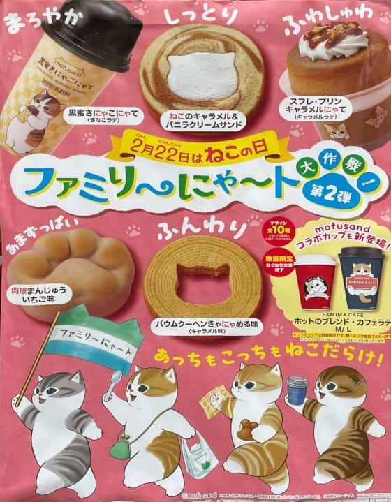 ファミリーニャ―ト看板.jpg