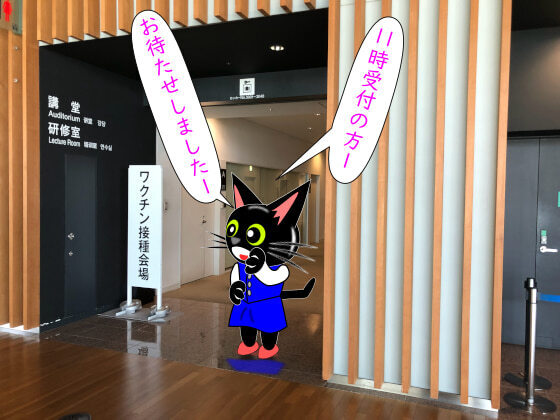 ワクチン接種受付開始.jpg