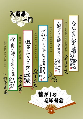 一門会クリアファイル.png