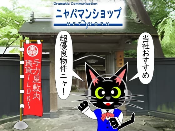 与力屋敷賃貸住宅.jpg