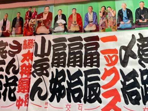 交替出演の看板.jpg