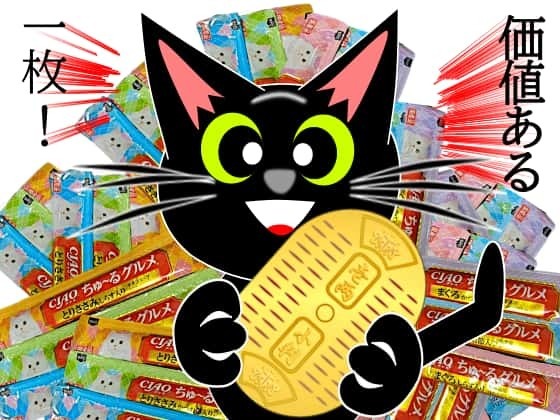 価値ある1両小判.jpg