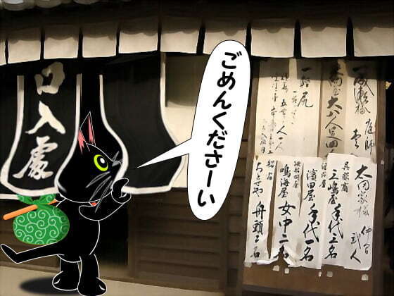 口入れ屋さん訪問.jpg