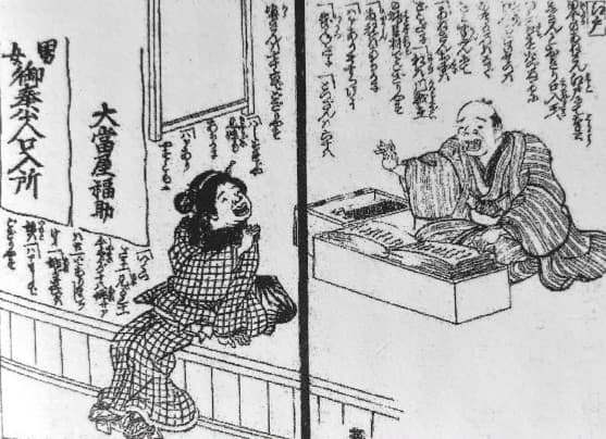 口入れ屋店先.jpg