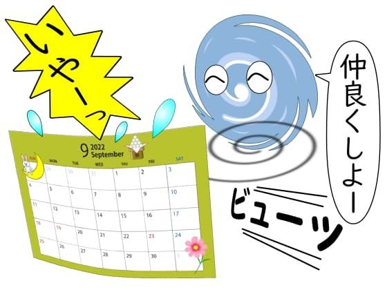 台風と三連休.jpg