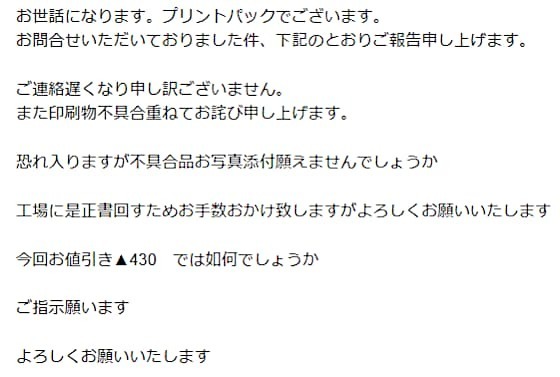 問い合わせへの返信メール.jpg