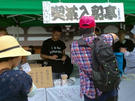 喫茶入船亭.jpg