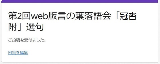 回答を編集.JPG