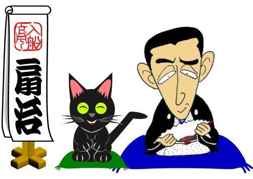 扇治とこまち.jpg
