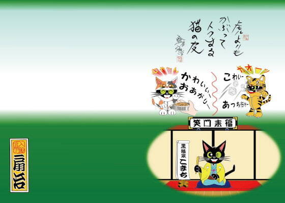 扇治クリアファイル.jpg