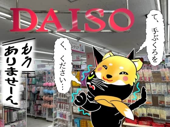 手ぶくろを買いに.jpg