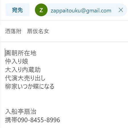 投稿メール.JPG