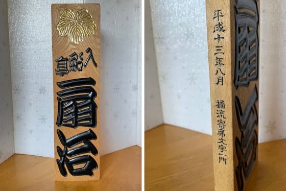 招き扇治.jpg