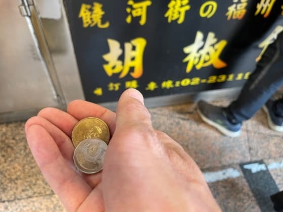 握りしめる60元.jpg