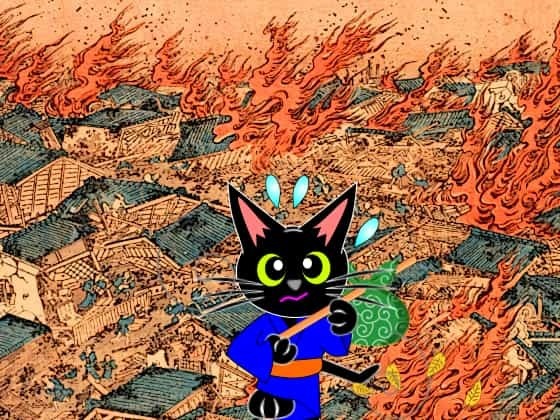 文化の大火.jpg