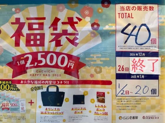 新中野店の貼り紙.jpg