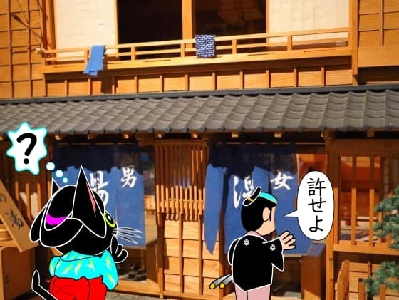 朝湯の与力.jpg
