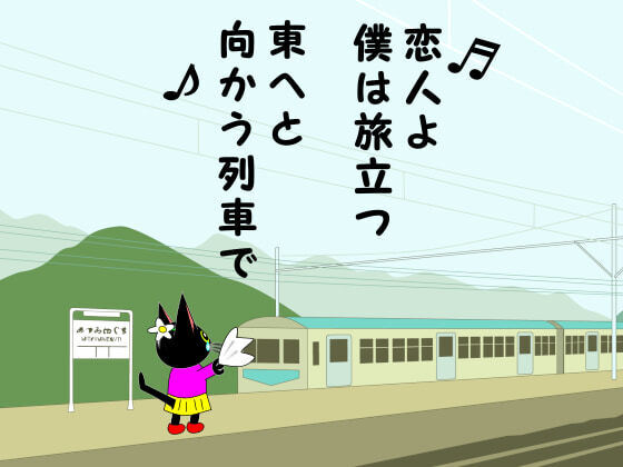 木綿のハンカチーフ.jpg