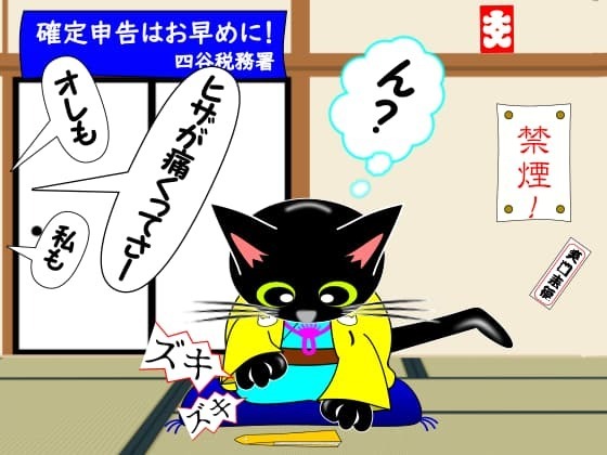 楽屋で膝が痛い.jpg