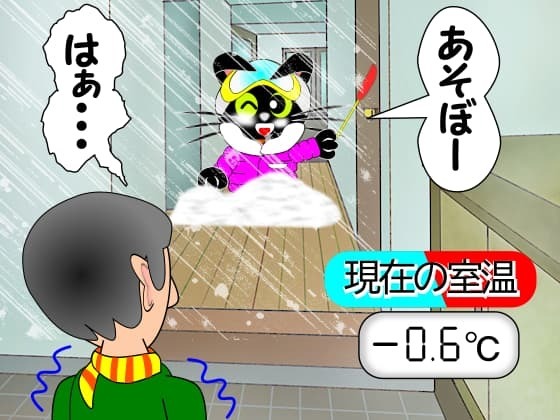 氷点下の廊下.jpg