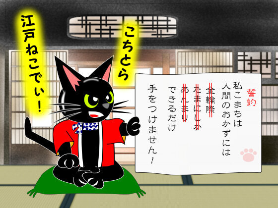 江戸猫たんか.jpg