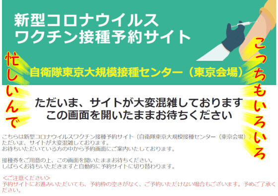 混雑しております.jpg