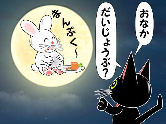 満ち足りたウサギ.jpg